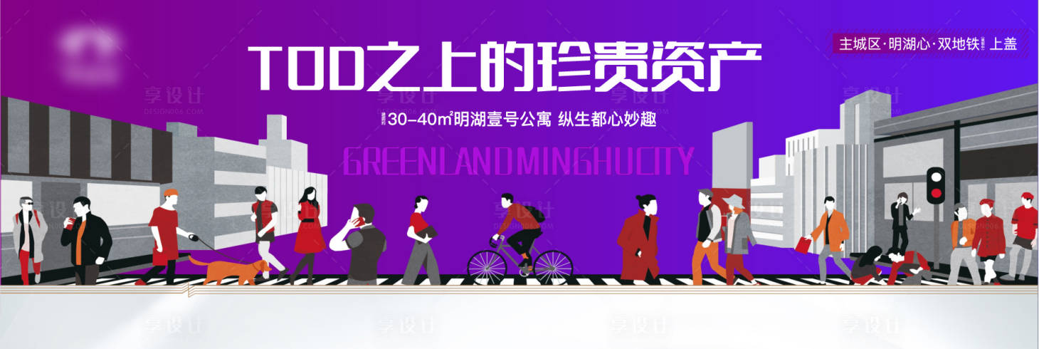 源文件下載【享設(shè)計】搜索編號：84230015517045438【地產(chǎn)商鋪海報】