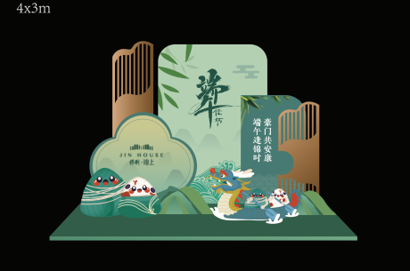 源文件下载【端午节美陈 】编号：20230314111952416