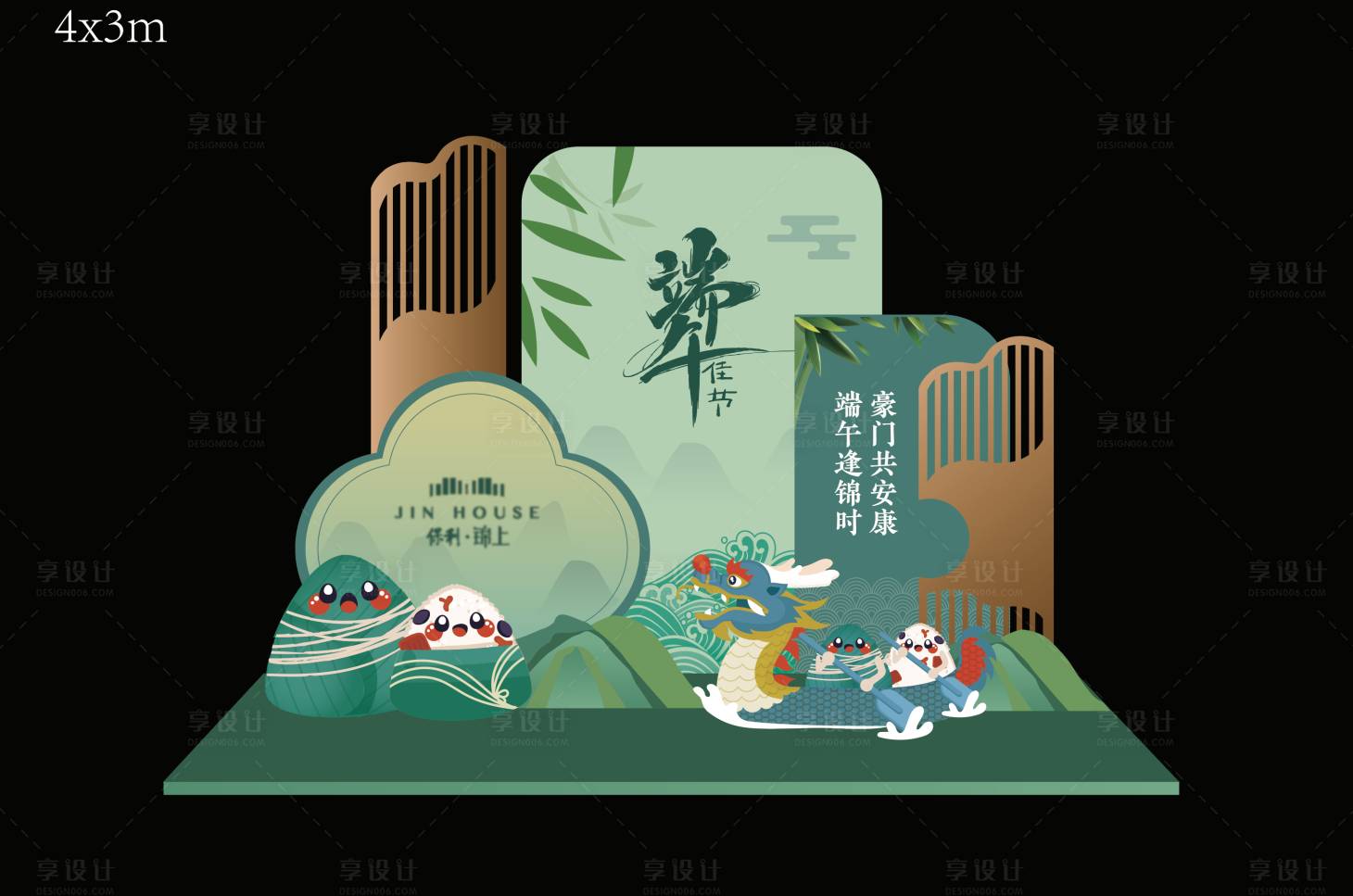 源文件下载【享设计】搜索编号：65930015342463603【端午节美陈 】