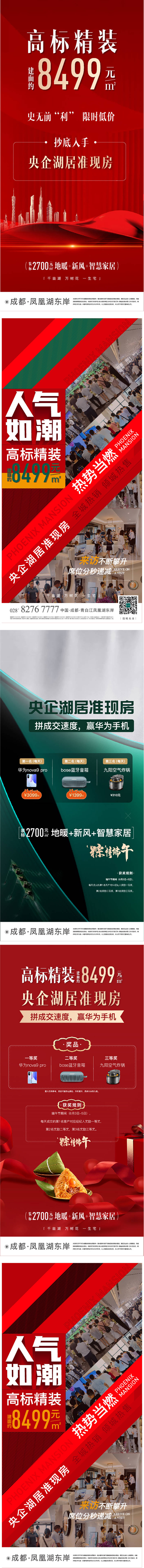 源文件下载【享设计】搜索编号：14220015698798239【渠道刷屏】