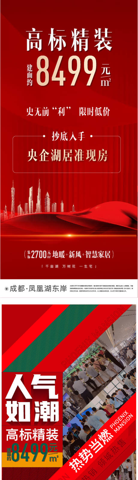 源文件下载【渠道刷屏】编号：14220015698798239