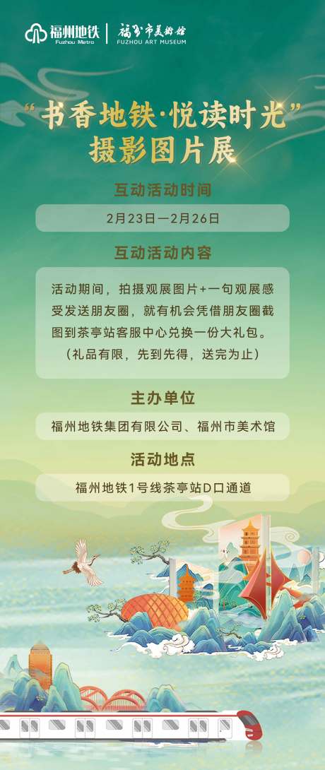 源文件下載【攝影圖片活動(dòng)海報(bào)】編號(hào)：98200015070441502