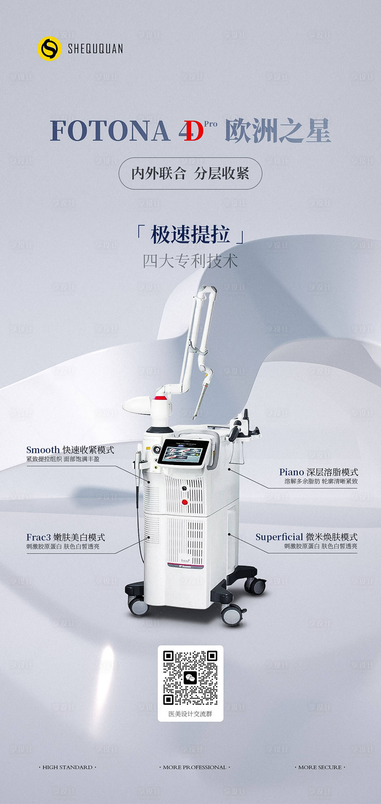 源文件下载【欧洲之星宣传海报】编号：35040015741015846