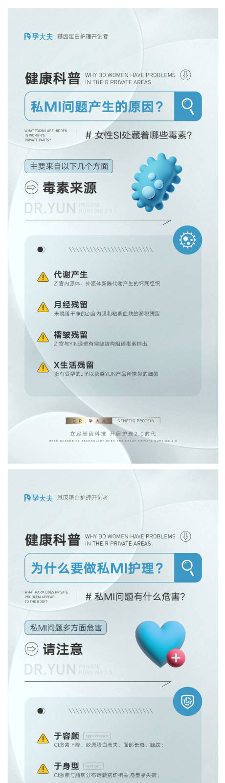 源文件下载【女性健康问答】编号：32180015336031245
