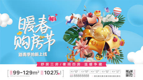 源文件下載【房地產(chǎn)項目購房節(jié)主畫面】編號：57630015682748295