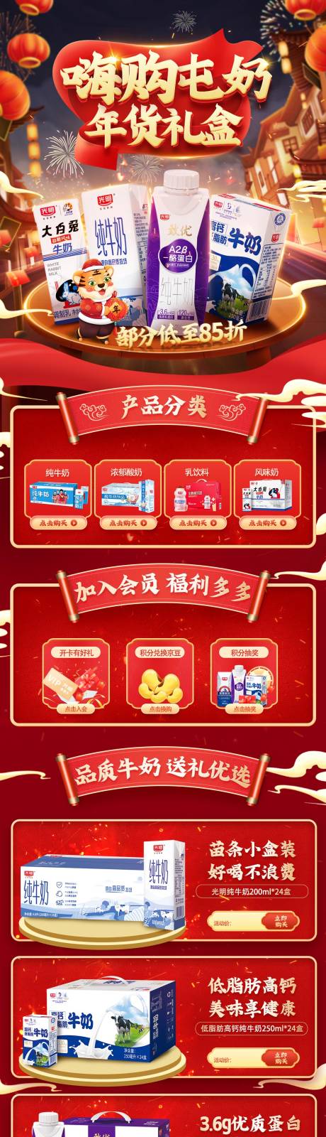 源文件下載【享設計】搜索編號：44150015320362455【年貨節】