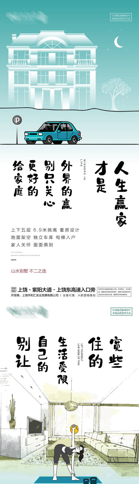 源文件下载【地产海报】编号：89060015344525253