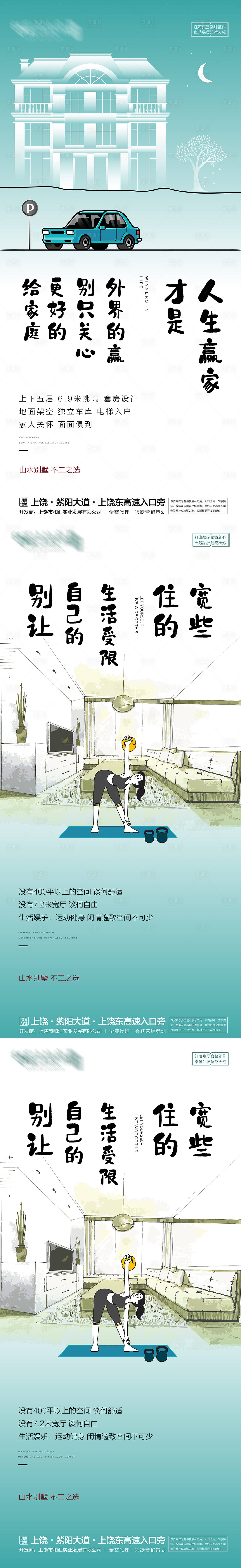 源文件下載【享設(shè)計(jì)】搜索編號(hào)：89060015344525253【地產(chǎn)海報(bào)】