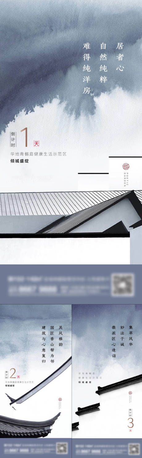 源文件下載【享設(shè)計(jì)】搜索編號(hào)：56490015458818311【地產(chǎn)洋房盛大開(kāi)放海報(bào)】
