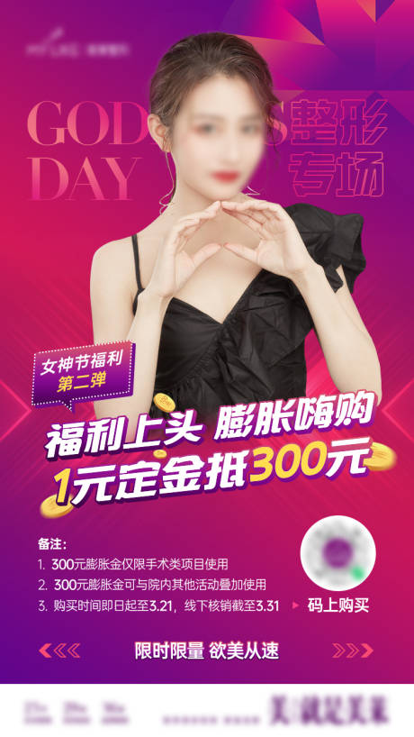 源文件下载【女神节】编号：33950015211826136