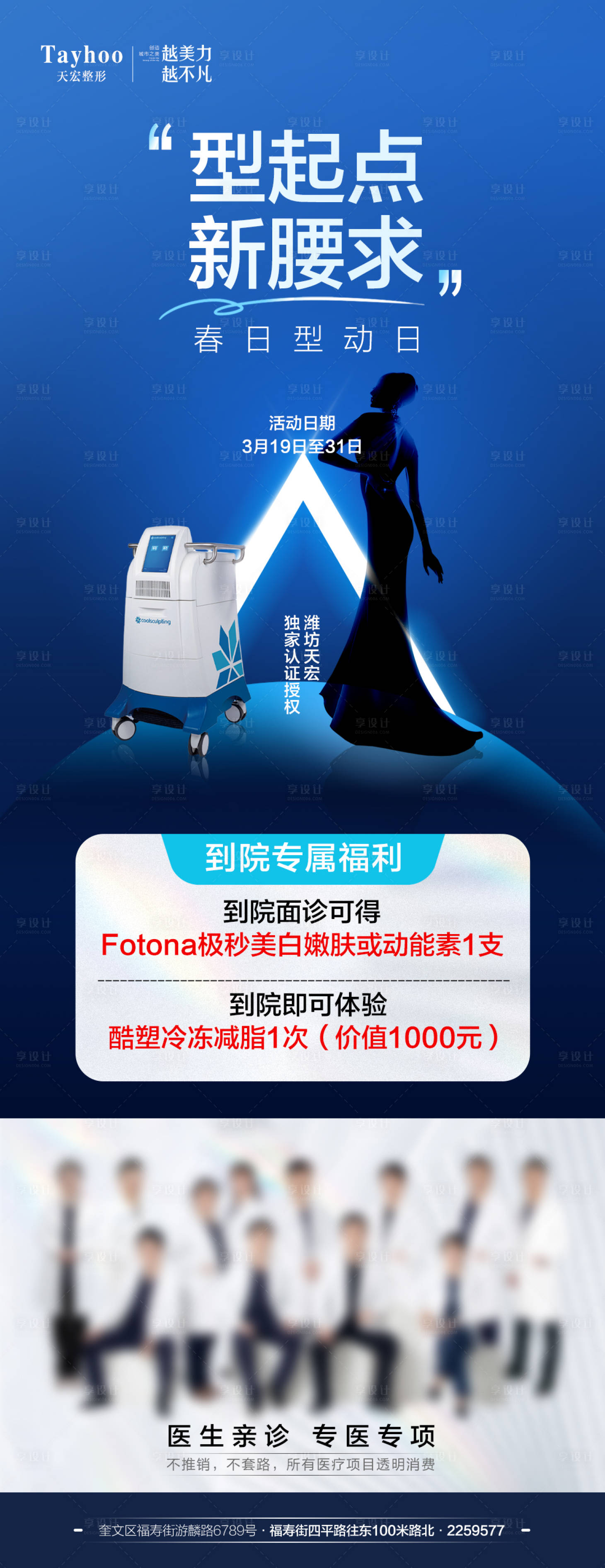 源文件下载【酷塑活动海报】编号：30410015709251642