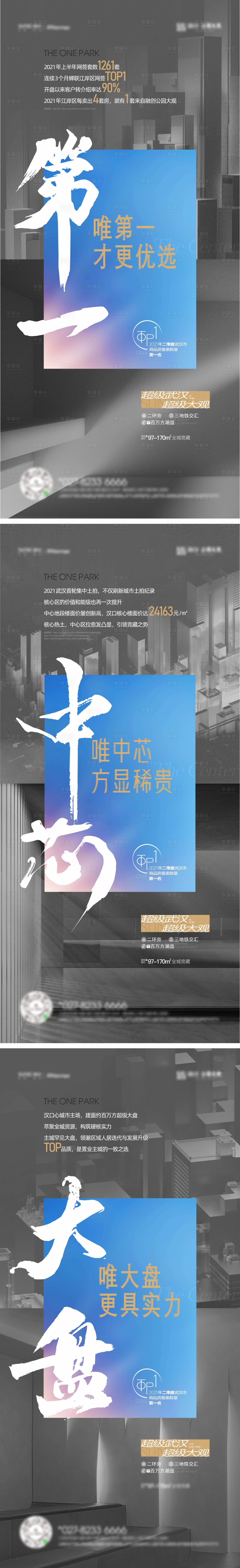 源文件下載【享設計】搜索編號：36740015314049591【地產地段拿地系列海報】