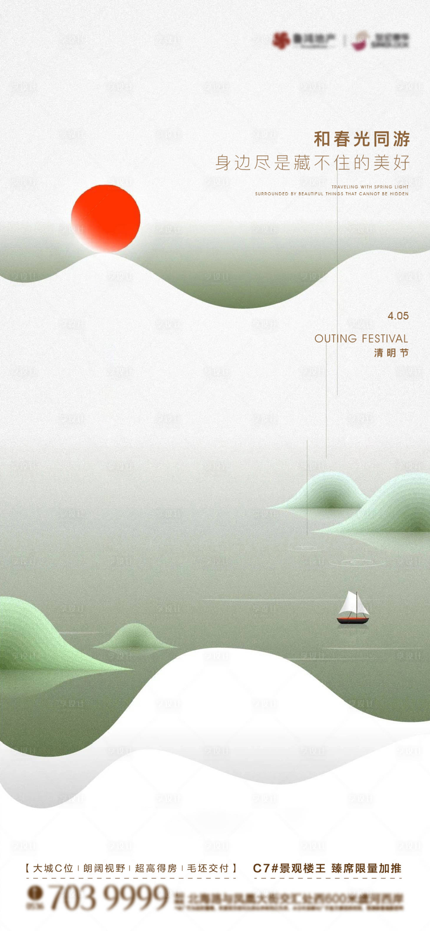 源文件下載【享設計】搜索編號：89000015715634987【清明節】