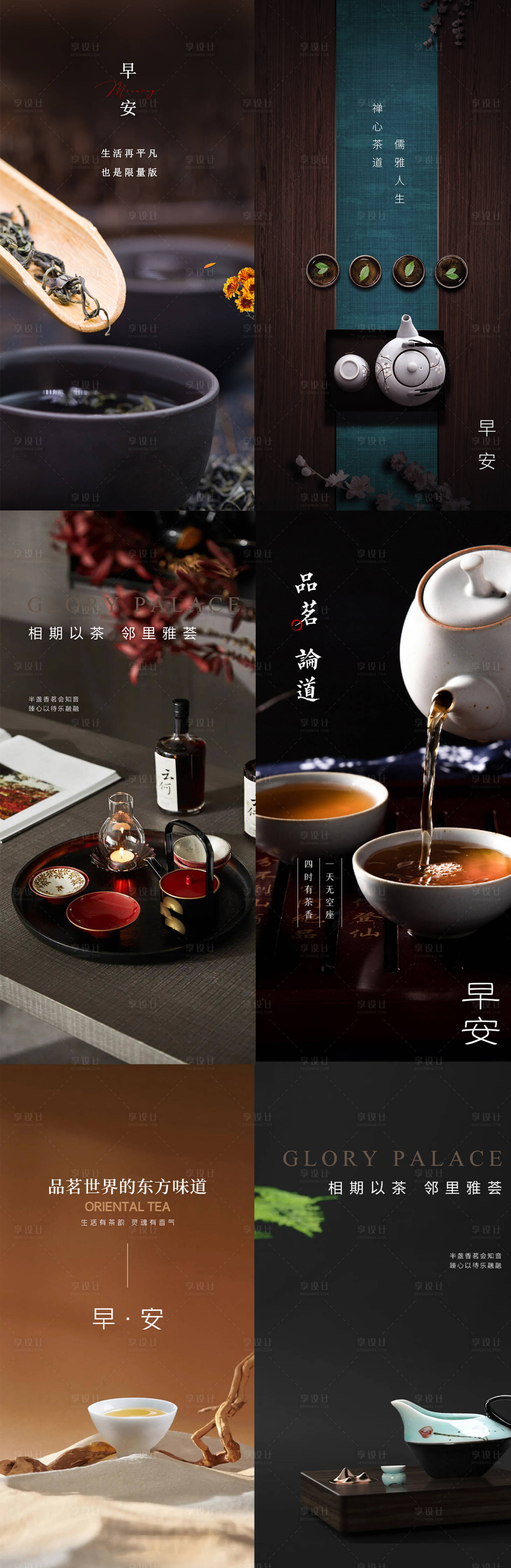 源文件下载【茶道茶艺早安】编号：20230303201449496