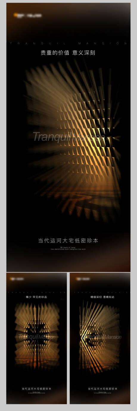源文件下载【系列海报】编号：60190015702773884