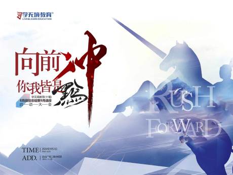 源文件下載【公司戰(zhàn)役表彰主畫面】編號(hào)：89210015534845993