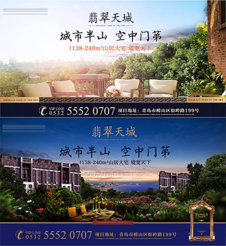 源文件下载【地产洋房主kv】编号：33890015341505401