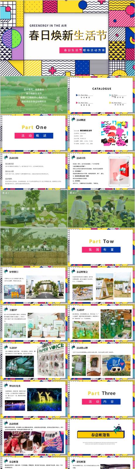 源文件下载【享设计】搜索编号：79240015306923998【地产四月圈层生活节主题活方案PPT】