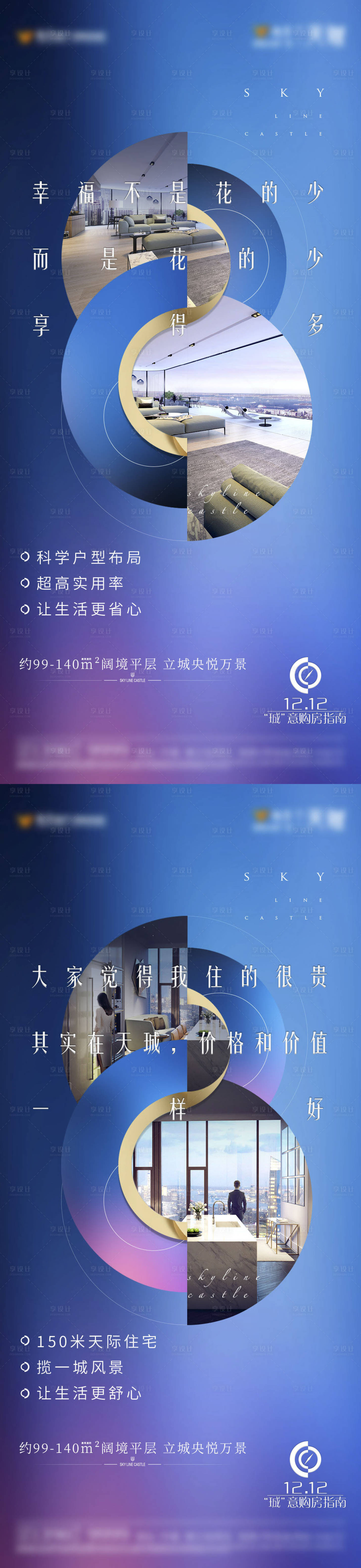源文件下载【项目价值点系列海报】编号：45210015542863082