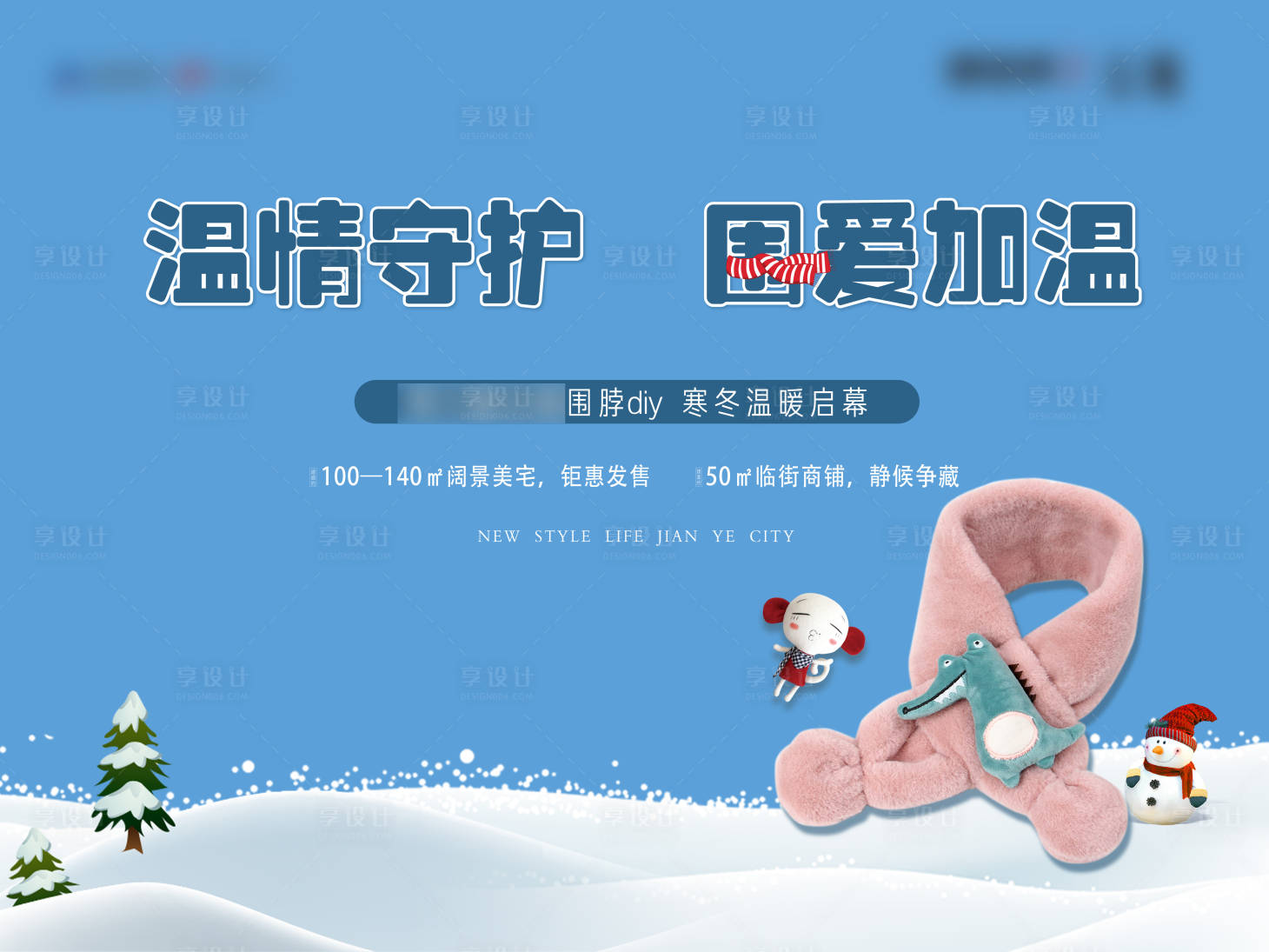 源文件下載【圍巾DIY桁架】編號：80700015373495856