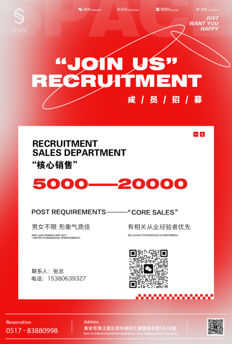 源文件下载【酒吧夜店酒馆团队招聘】编号：23070015206007310