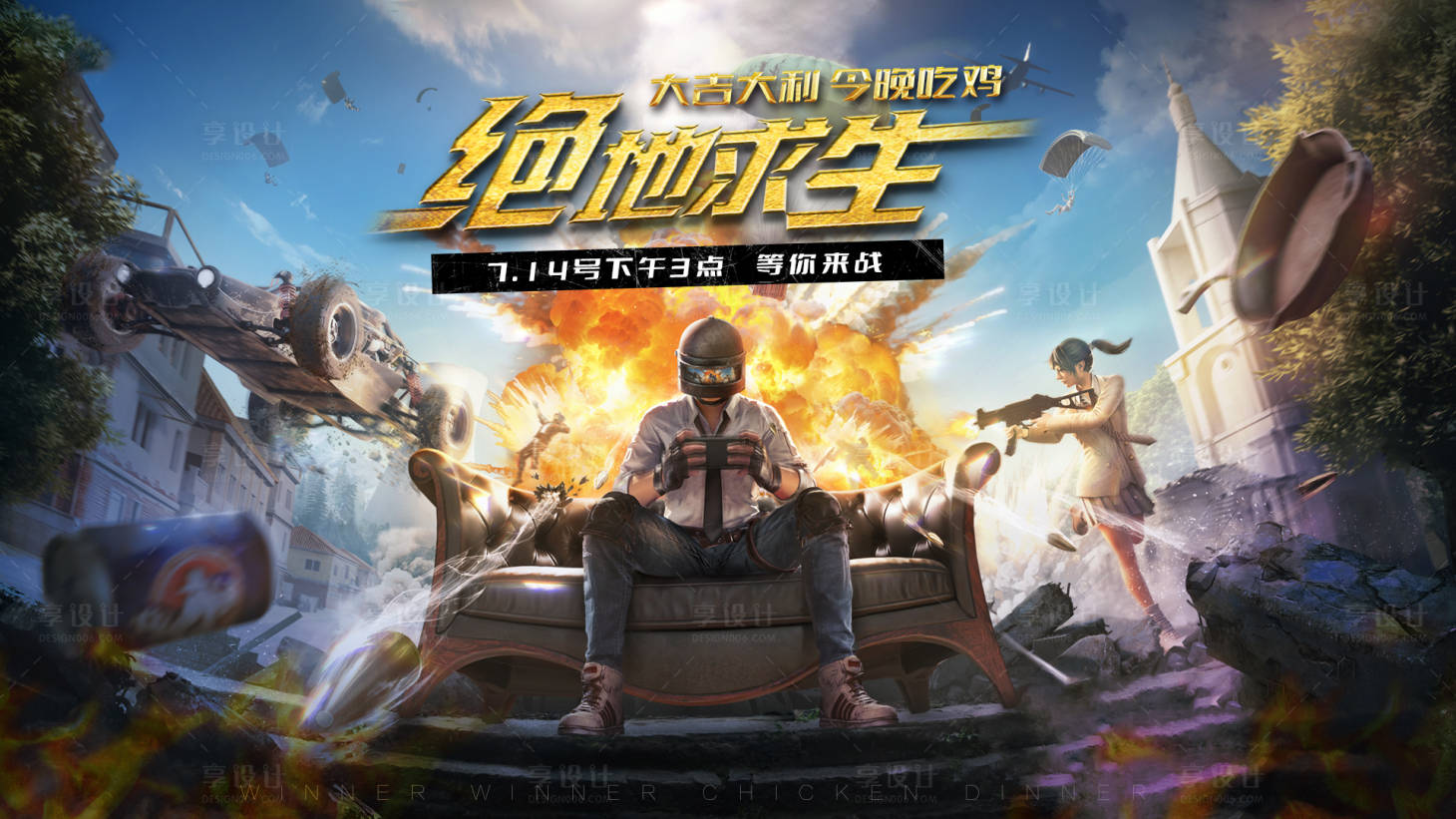 源文件下载【电竞比赛】编号：97980015080894854