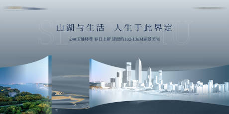 源文件下載【享設計】搜索編號：56340015155899738【高端地產湖居主畫面】