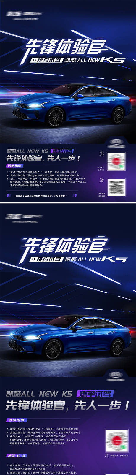 源文件下载【先锋体验官易拉宝海报】编号：74230015459397301