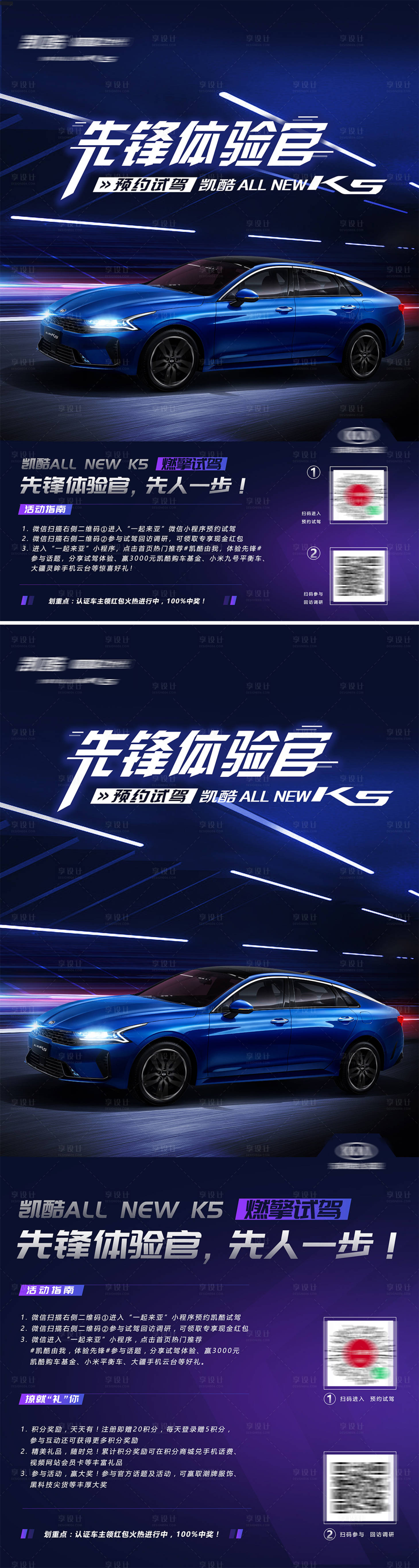 源文件下载【享设计】搜索编号：74230015459397301【先锋体验官易拉宝海报】