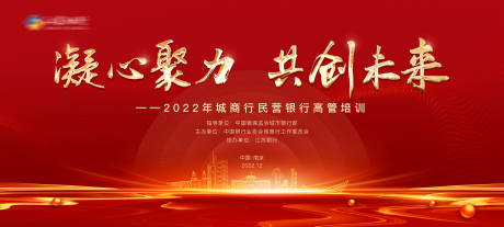 源文件下载【红金银行培训主画面】编号：87170015422155892