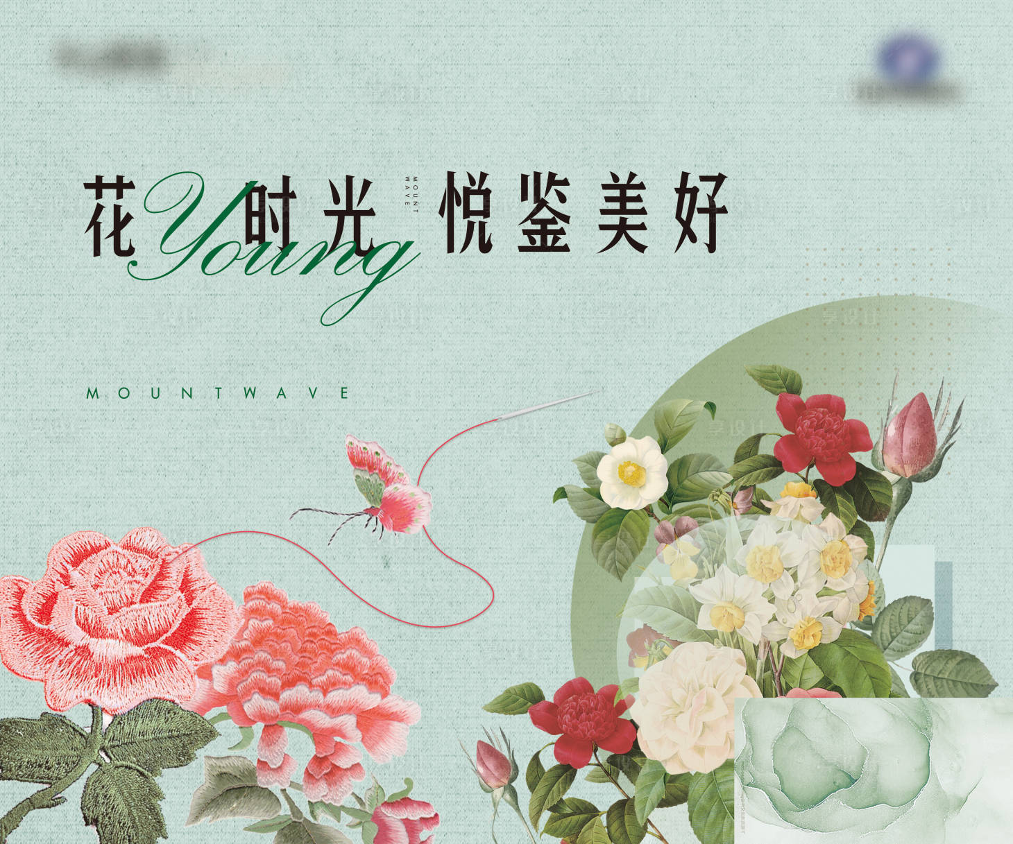 源文件下载【刺绣手工暖场DIY活动背景板】编号：72590015540992472