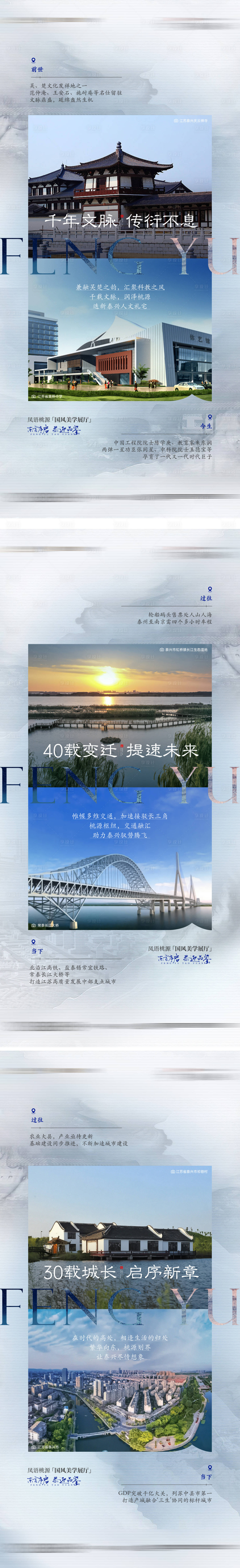 源文件下载【享设计】搜索编号：22290015154746121【中式城市刷屏】
