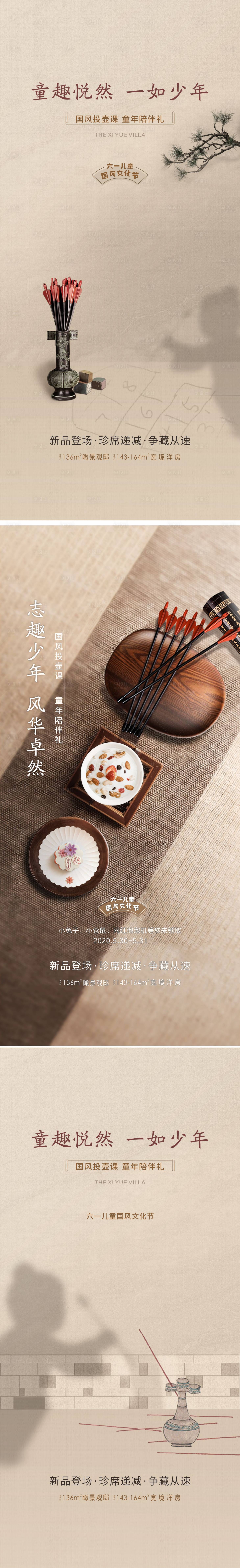 源文件下载【投壶 】编号：11930015071527221