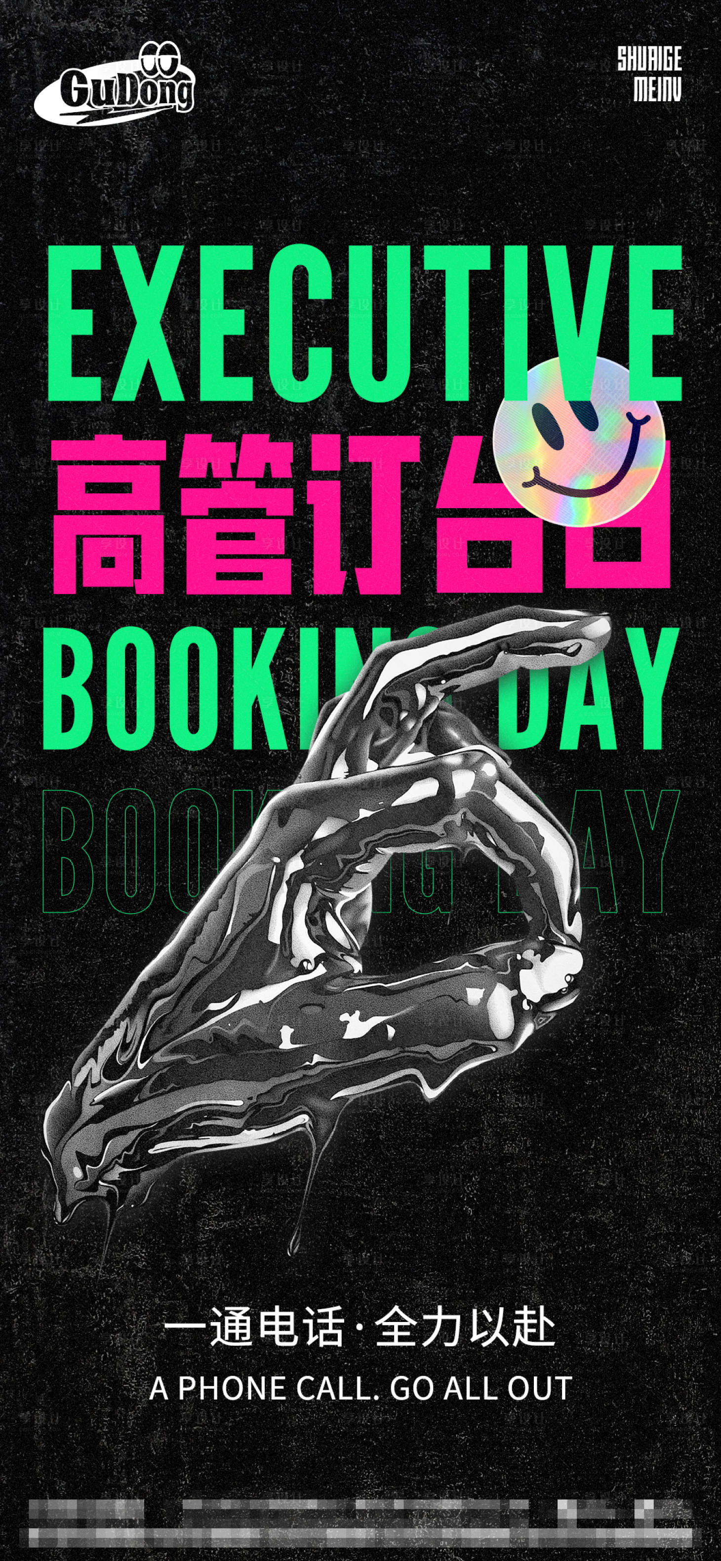 源文件下載【享設計】搜索編號：42870015048207005【酒吧日常訂臺海報】