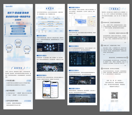 源文件下载【智能科技数字化产品宣传长图海报】编号：20230302133516850