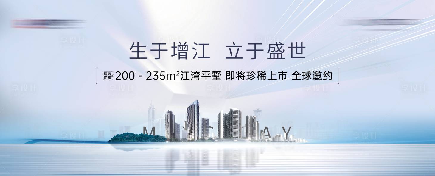 源文件下载【地产水岸生活背景板】编号：93210015568324379