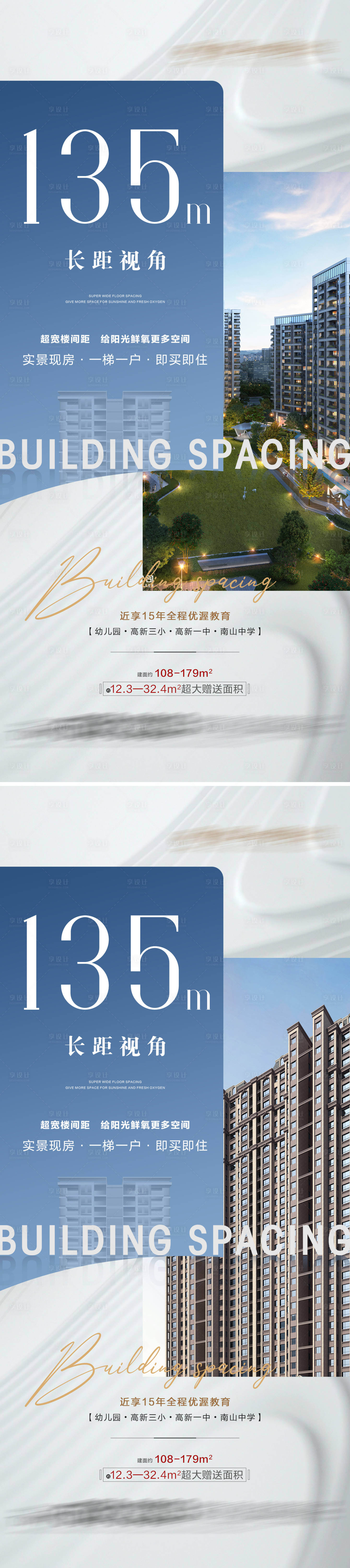 源文件下載【享設計】搜索編號：99060015401321024【樓間距】