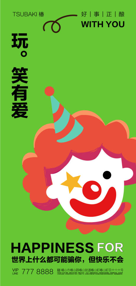 源文件下载【玩笑有爱】编号：73910015649506846