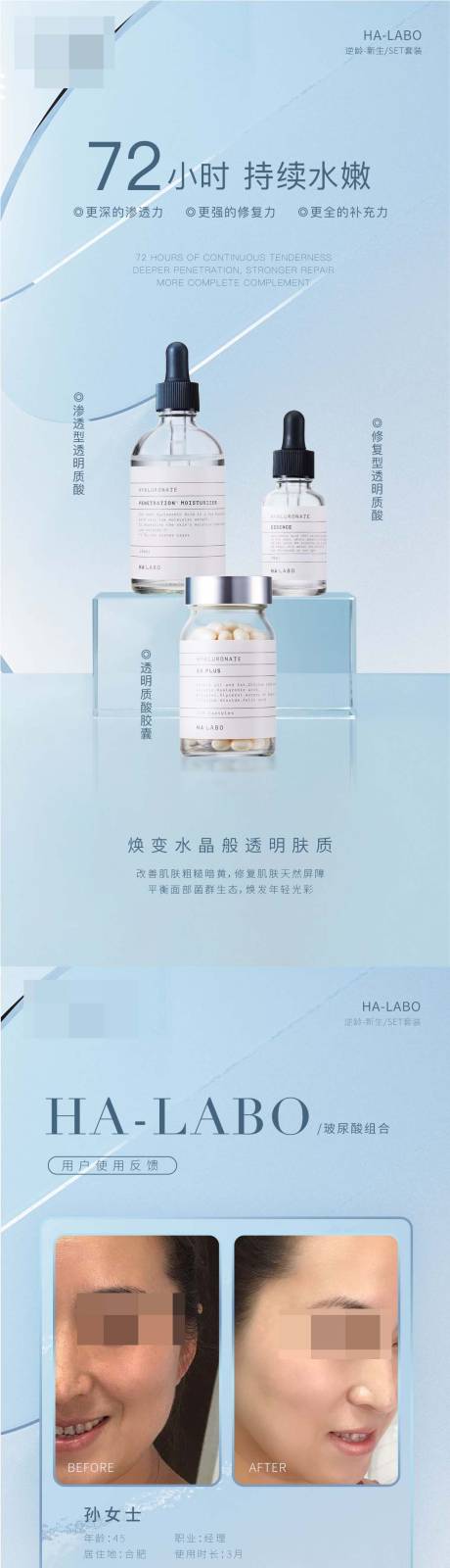 源文件下载【清爽护肤精华海报】编号：88550015381411948