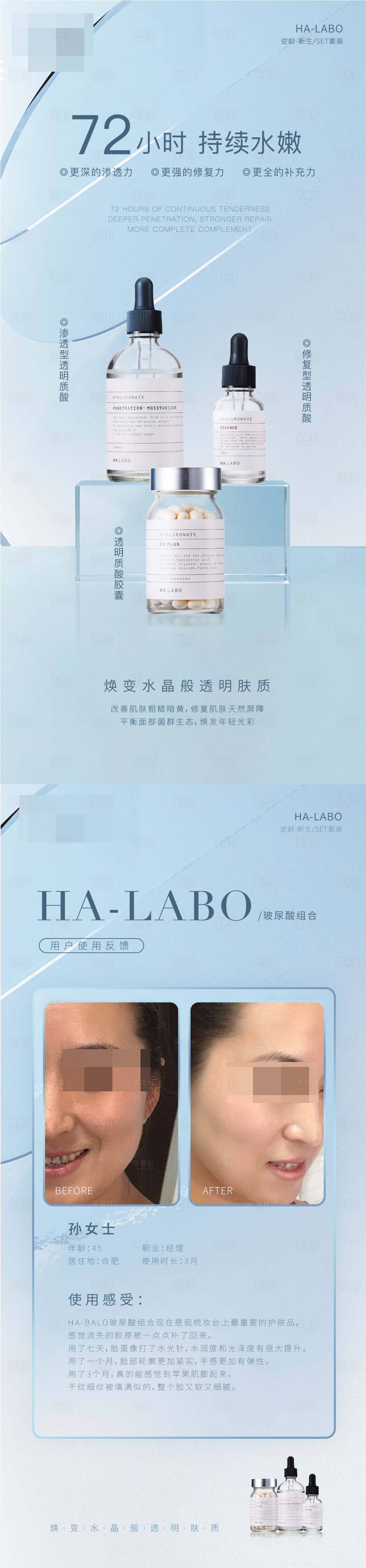 源文件下载【清爽护肤精华海报】编号：88550015381411948