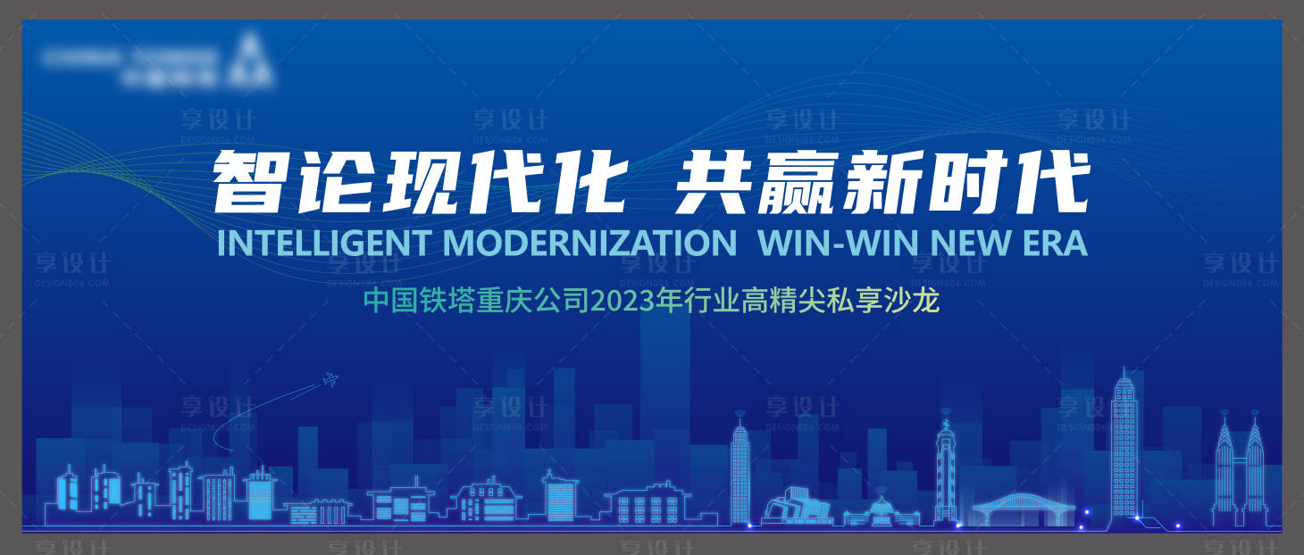 源文件下載【享設計】搜索編號：14500015202562589【科技行業沙龍活動主畫面】