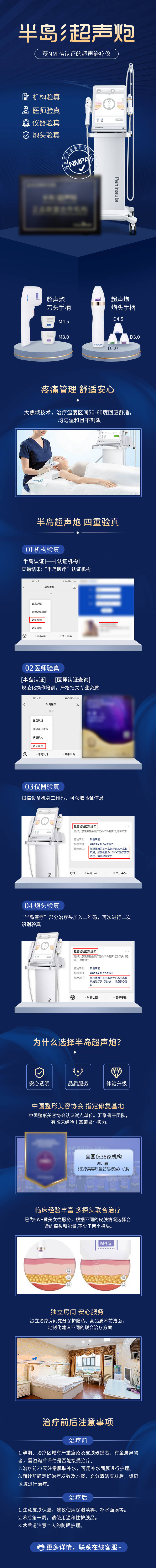 源文件下载【超声炮活动页】编号：36810015580761039