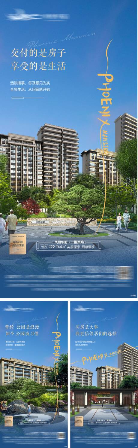 源文件下载【地产价值点海报】编号：95660015491023944