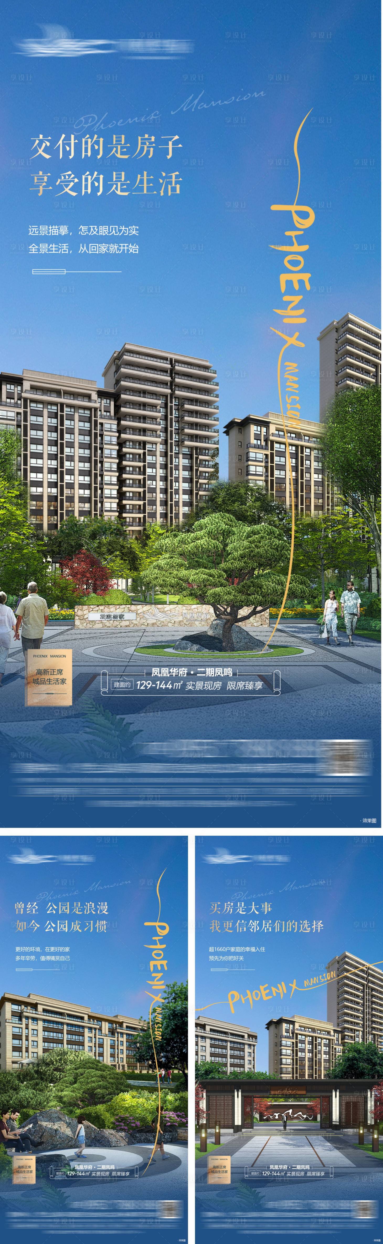 源文件下載【享設計】搜索編號：95660015491023944【地產價值點海報】