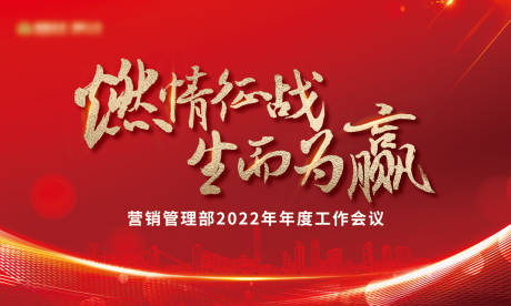 源文件下載【年會會議桁架】編號：58780015569354092