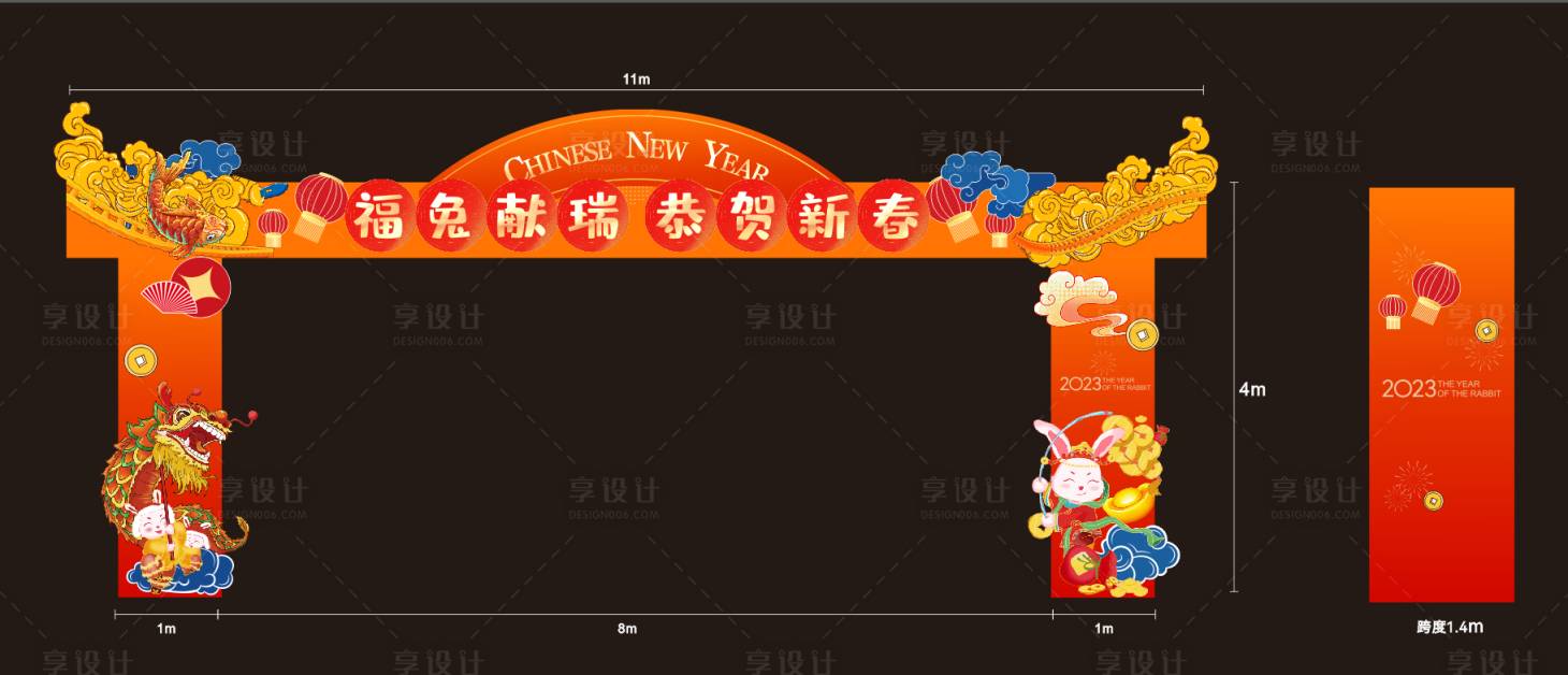 源文件下載【享設計】搜索編號：34970015117326957【兔年新春龍門架門頭】