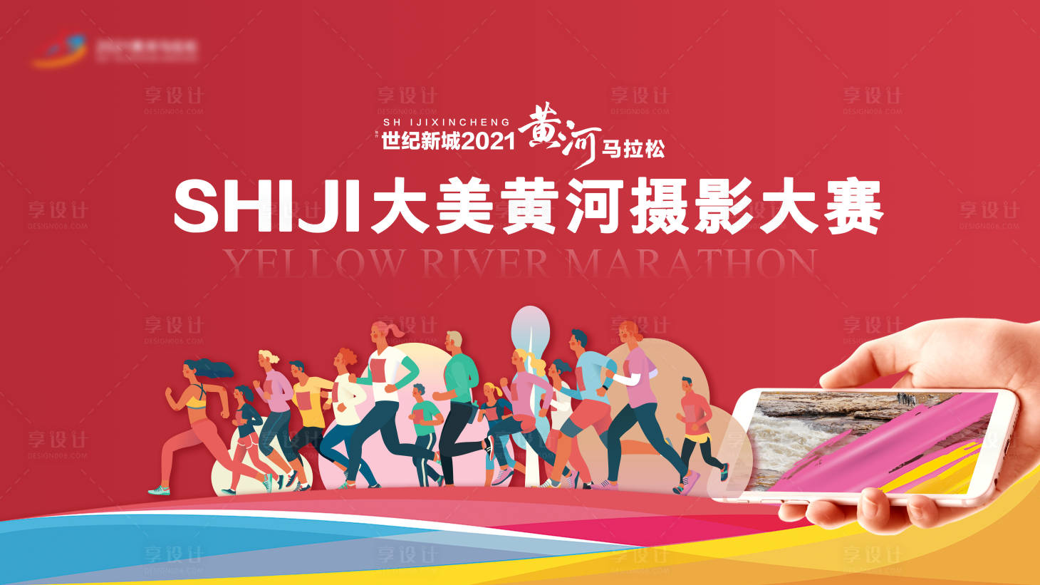 源文件下載【享設計】搜索編號：16890015475629563【馬拉松攝影主視覺】
