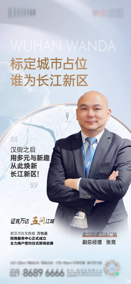 源文件下载【地产直播单图】编号：86520015578063044