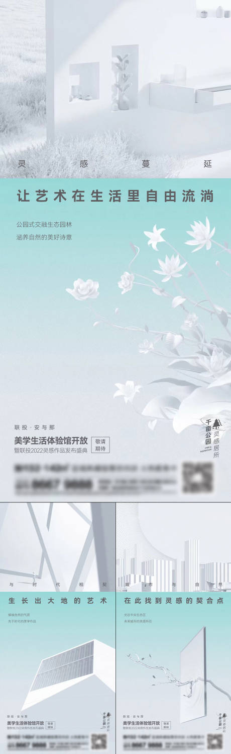 源文件下载【地产洋房系列刷屏】编号：26570015290703213