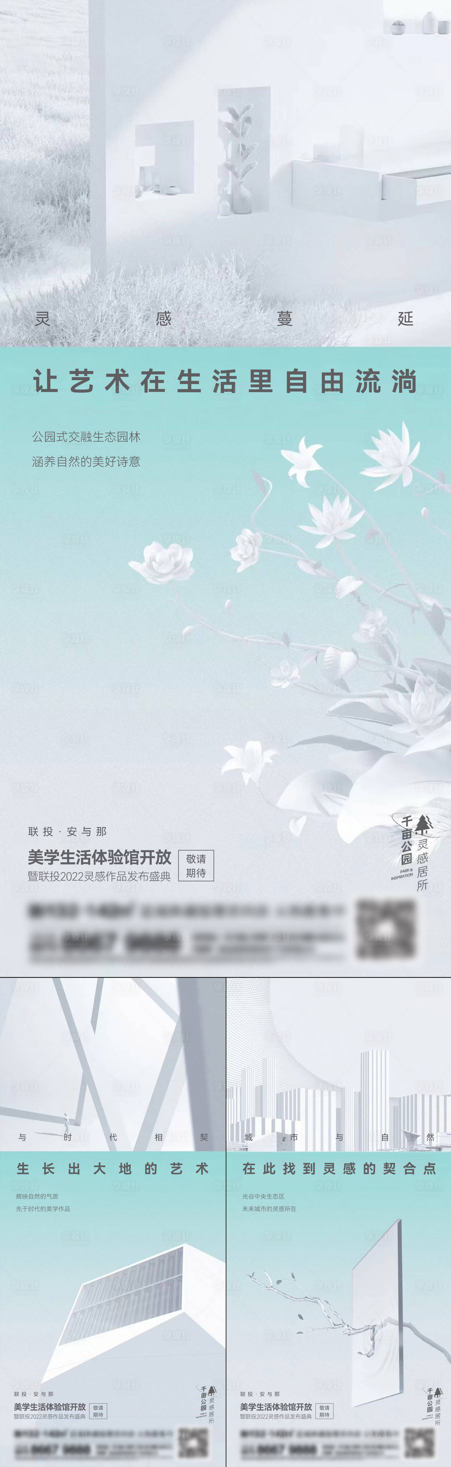 源文件下載【享設計】搜索編號：26570015290703213【地產洋房系列刷屏】